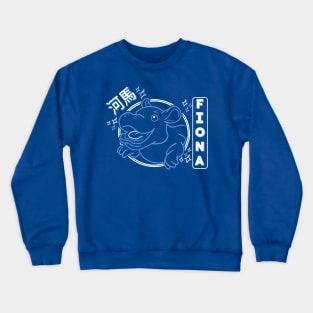 Fiona The Hippo Crewneck Sweatshirt